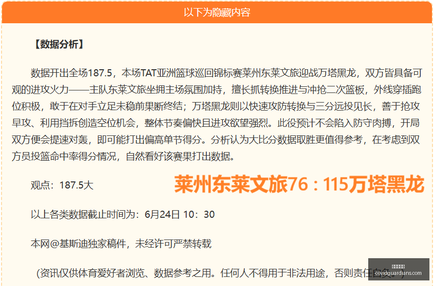 日常规赛,森林狼迎战,雷霆伤病情,九游会官网,九游会J9,九游会真人,九游会备用,九游会中心