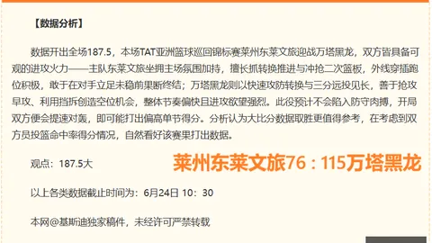 “2月25日常规赛：森林狼迎战雷霆伤病情况公布”